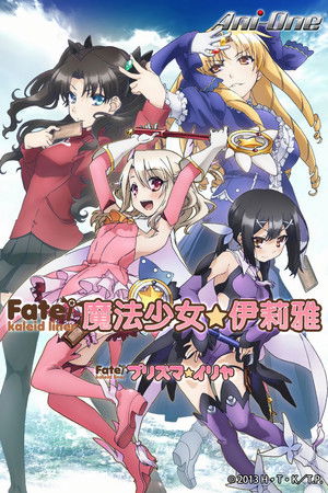 Fate.Kaleid.Liner.Prisma.Illya.Movie.1080p-Hi10P.BluRay.FLAC2.0.x264-SOLA